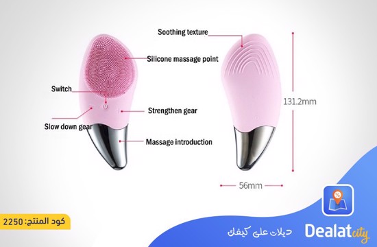 Deep Cleansing Facial Silicone Vibration Brush - DealatCity Store