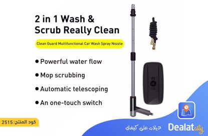 Baseus 2 in 1 Car Washer Gun - DealatCity Store