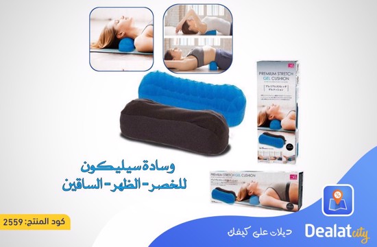 Premium Stretch Gel Cushion - DealatCity Store