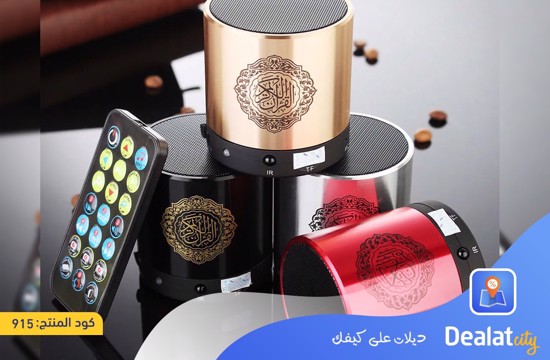 Small Quran speaker - DealatCity Store	