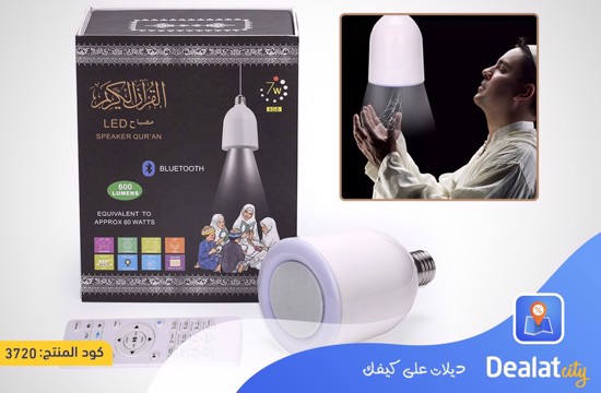 Quran Lamp Bulb - dealatcity store