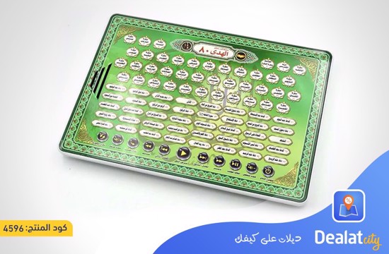 Electronic Learning Pad to Listen and Memorize the entire Qur’an - dealatcity store