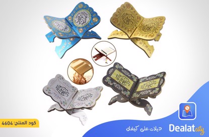 Wooden Foldable Quran Stand Holder - dealatcity store