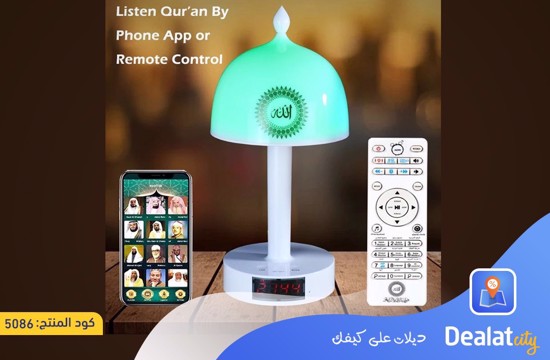 Quran Speaker Lamp - dealatcity store