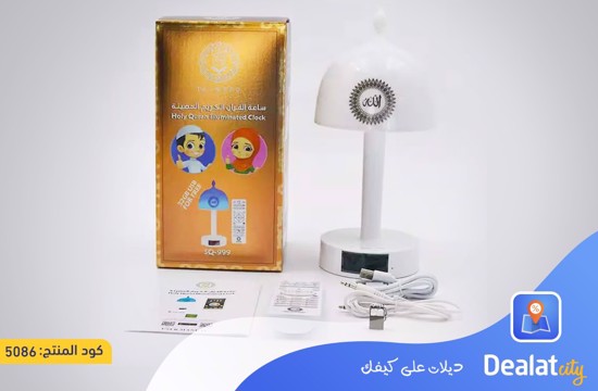 Quran Speaker Lamp - dealatcity store