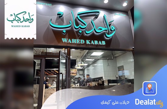 Wahed Kabab Restaurant - dealatcity store