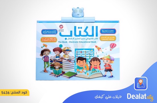 Special Interactive E-book for Children - dealatcity store