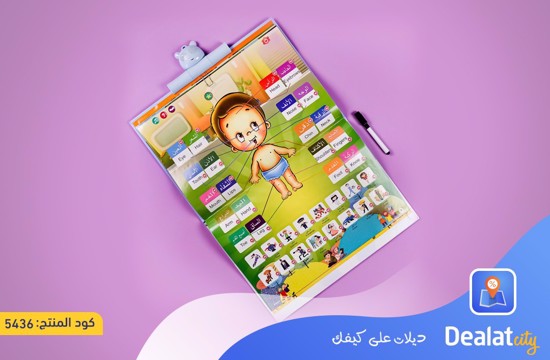 Special Interactive E-book for Children - dealatcity store