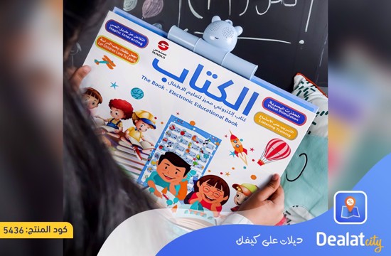 Special Interactive E-book for Children - dealatcity store