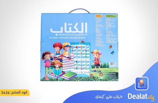 Special Interactive E-book for Children - dealatcity store