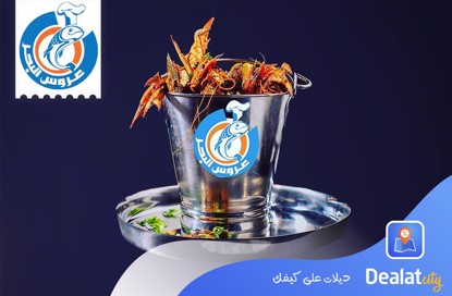 Arouss Al Bahar Restaurant - dealatcity 