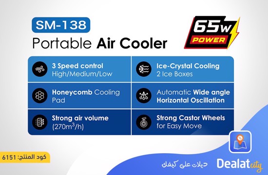 SUMO SM-138 Portable Air Cooler - dealatcity store